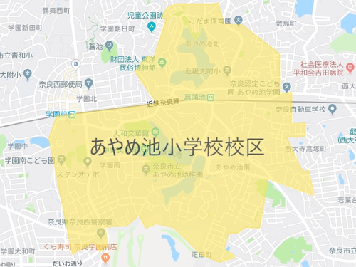 奈良市立あやめ池小学校（あやめいけしょうがっこう）校区地図
