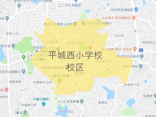 奈良市立平城西小学校（へいじょうにししょうがっこう）校区地図
