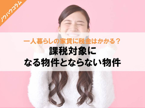 税金