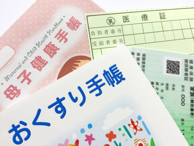 子ども医療費助成