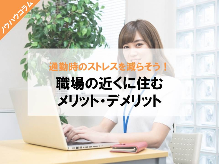 職場