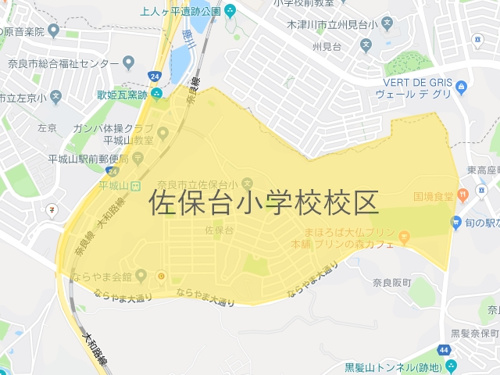 奈良市立佐保台小学校（さほだいしょうがっこう）校区地図