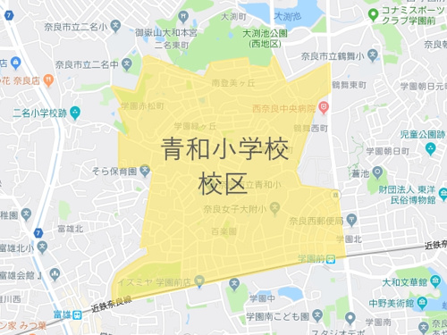奈良市立青和小学校（せいわしょうがっこう）校区地図