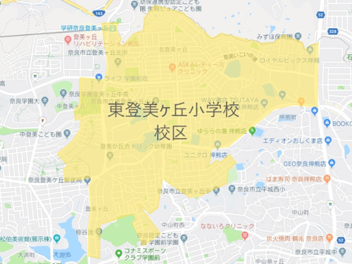 奈良市東登美ヶ丘小学校（ひがしとみがおかしょうがっこう）校区地図