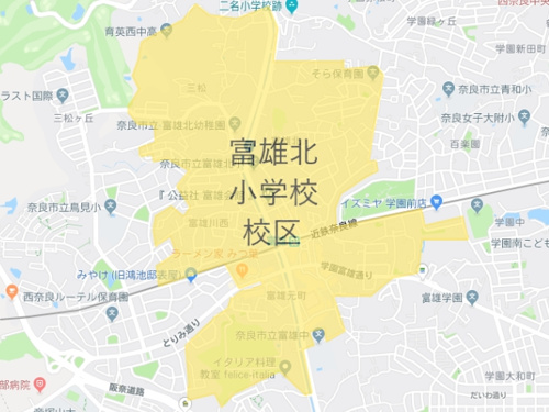 奈良市立富雄北小学校（とみおきたしょうがっこう）校区地図