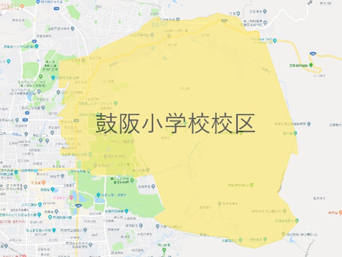奈良市立鼓阪小学校（つざかしょうがっこう）校区地図