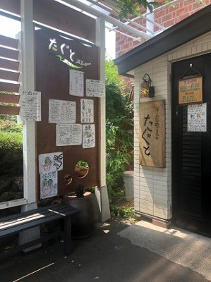 さくらの不動産＿たぐと