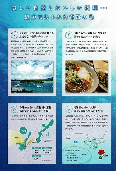 さくらの不動産_さくらリゾートホテル石垣島