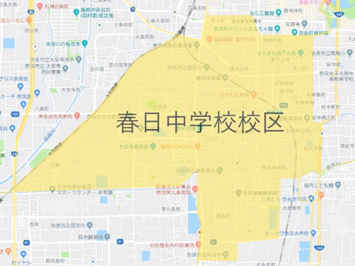 奈良市立春日中学校（かすがちゅうがっこう）校区地図