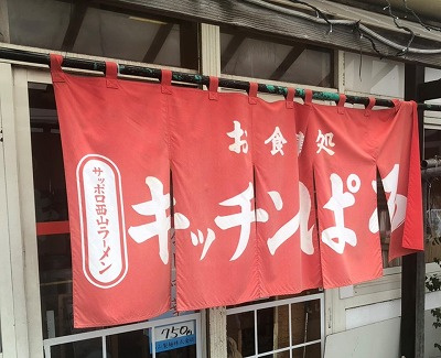 さくらの不動産手稲店_❤❤メガボリューム★キッチンぱる❤❤