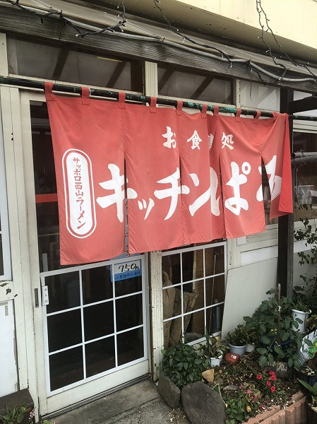 さくらの不動産手稲店_❤❤メガボリューム★キッチンぱる❤❤