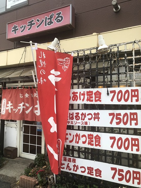 さくらの不動産手稲店_❤❤メガボリューム★キッチンぱる❤❤