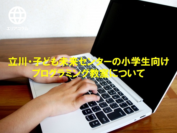 プログラミング