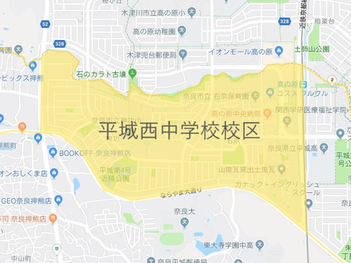 奈良市立平城西中学校（ならしりつへいじょうにしちゅうがっこう）校区地図
