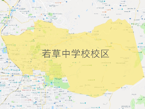 奈良市立若草中学校（わかくさちゅうがっこう）校区地図