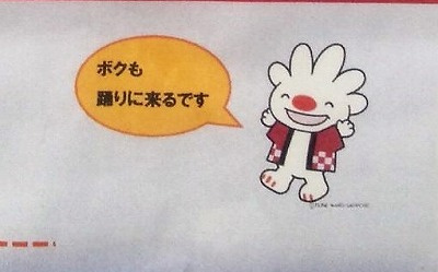 さくらの不動産手稲店_ふるさと軽川盆踊りまつり