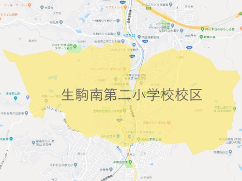 生駒市立生駒南第二小学校（いこましりついこまみなみだいにしょうがっこう）校区地図