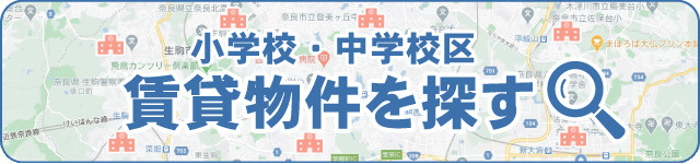 小学校・中学校検索画像