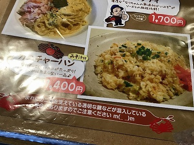 さくらの不動産手稲店_シロクマ食堂