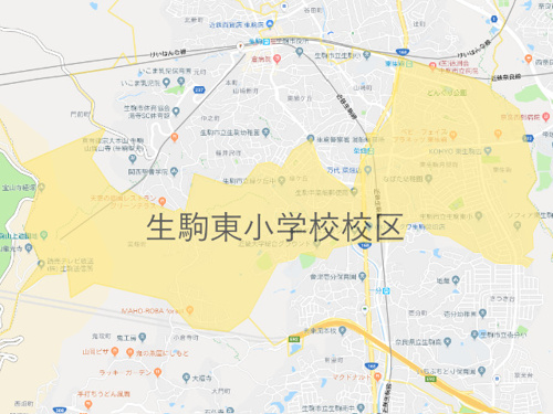生駒市立生駒東小学校（いこましりついこまひがししょうがっこう）校区地図