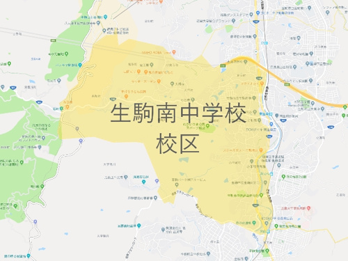 生駒市立生駒南中学校（いこましりついこまみなみちゅうがっこう）校区地図