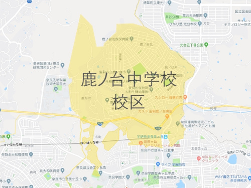 生駒市立鹿ノ台中学校（いこましりつしかのだいちゅうがっこう）校区地図