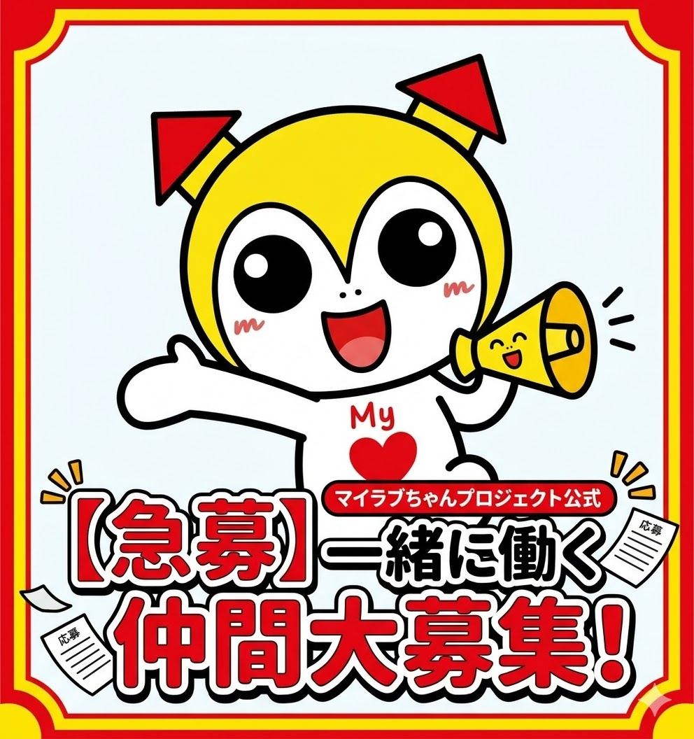 エイシン株式会社 My賃貸の採用・求人情報の画像