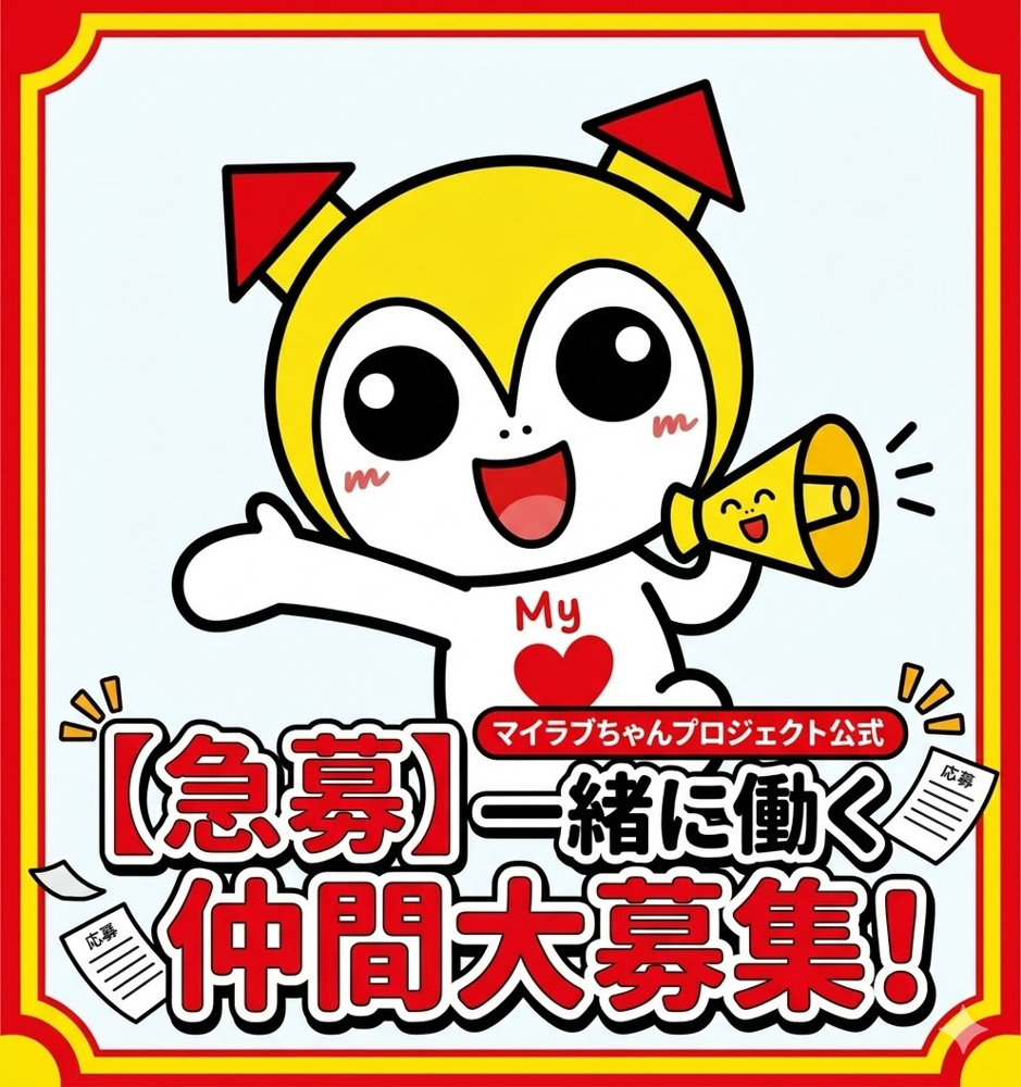 エイシン株式会社 My賃貸の採用・求人情報の画像