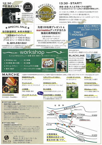 さくらの不動産手稲店_『海街のWOODYマルシェ 2019』