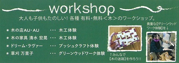 さくらの不動産手稲店_『海街のWOODYマルシェ 2019』