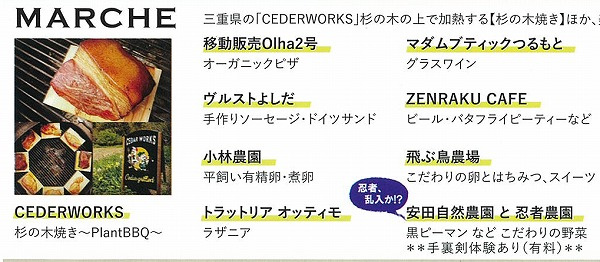 さくらの不動産手稲店_『海街のWOODYマルシェ 2019』