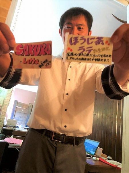 さくらの不動産手稲店_【おもてなし】期間限定メニュー登場♪