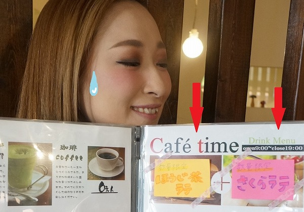 さくらの不動産手稲店_【おもてなし】期間限定メニュー登場♪
