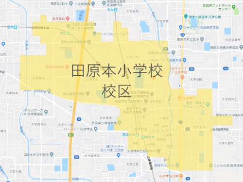 田原本町立田原本小学校（たわらもとちょうりつたわらもとしょうがっこう）校区地図