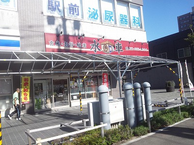 さくらの不動産手稲店_【手稲本町のお祭り】がる川どじょうまつり