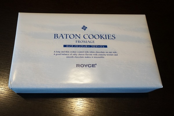 さくらの不動産手稲店_ROYCE`バトンクッキーフロマージュ
