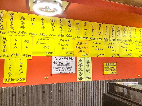さくらの不動産手稲店_【ラーメン大将】激ウマメニュー発見!旨辛で熱々とろとろの麻婆麺!【北18条】