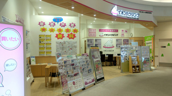 イオンハウジングの売却手法の画像