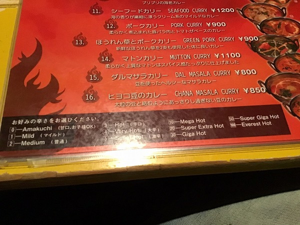 さくらの不動産手稲店_クレイジースパイス(CRAZY SPICE)小樽本店!