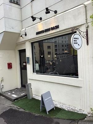 さくらの不動産手稲店_クレイジースパイス(CRAZY SPICE)小樽本店!