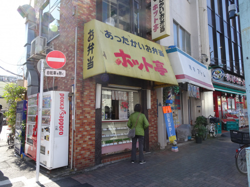 ホット亭,鶯谷,弁当屋