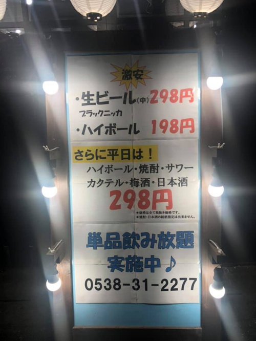 yakitoriichibandori005
