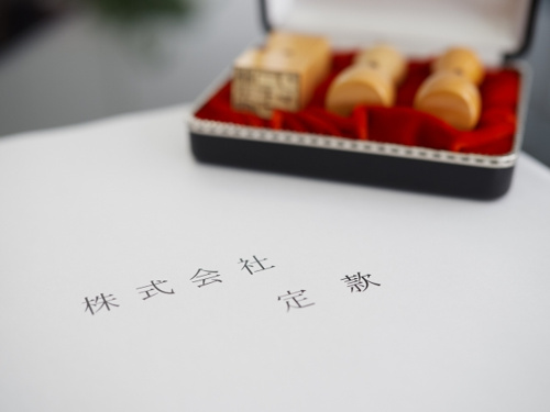 会社設立に必要な法人登記