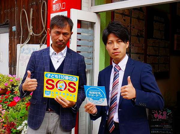 さくらの不動産手稲店_子ども110番の店