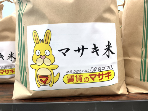 マサキ米完成画像