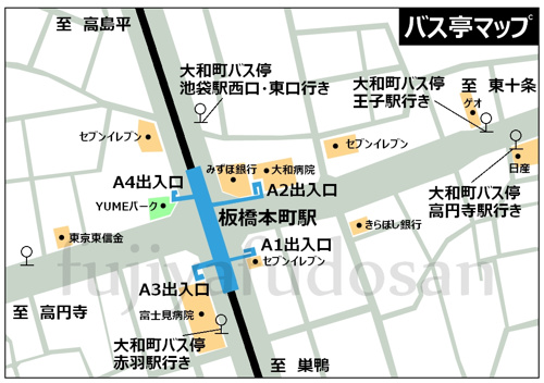 ユキサキナビ 国際興業バス 板橋区役所 バス停留所 板橋区板橋