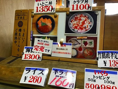 さくらの不動産手稲店_日本一柔らかな北海道いくら！今が最高の旬を迎えた柿崎商店のいくら丼をご紹介！