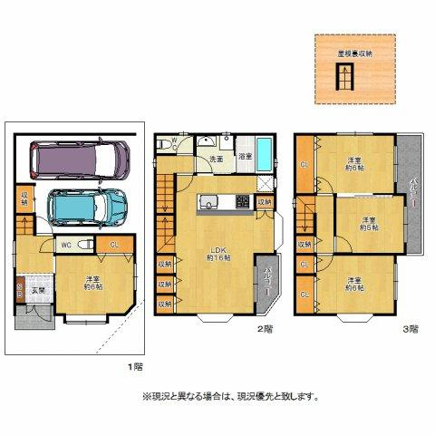 中古一戸建て