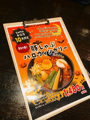 さくらの不動産手稲店_SAMA 手稲店で決起集会♪