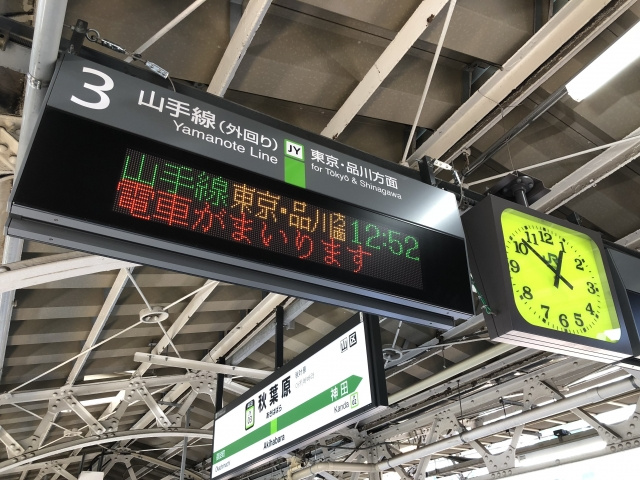 山手線ホームの発車標の時間表示が変更！LCDによる新技術も導入｜港区